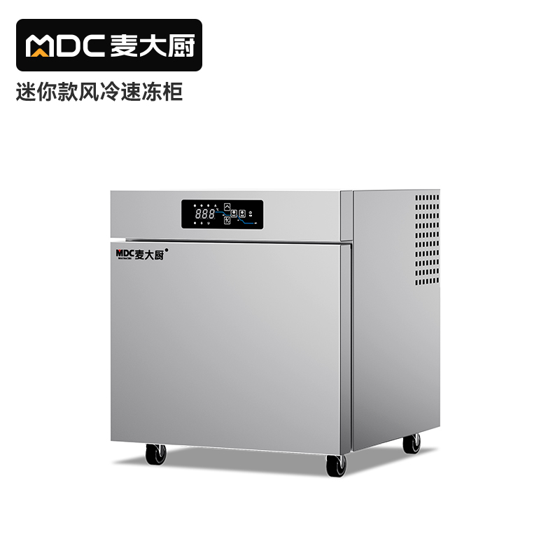 麥大廚多用迷你款2.5盤風(fēng)冷速凍柜290W