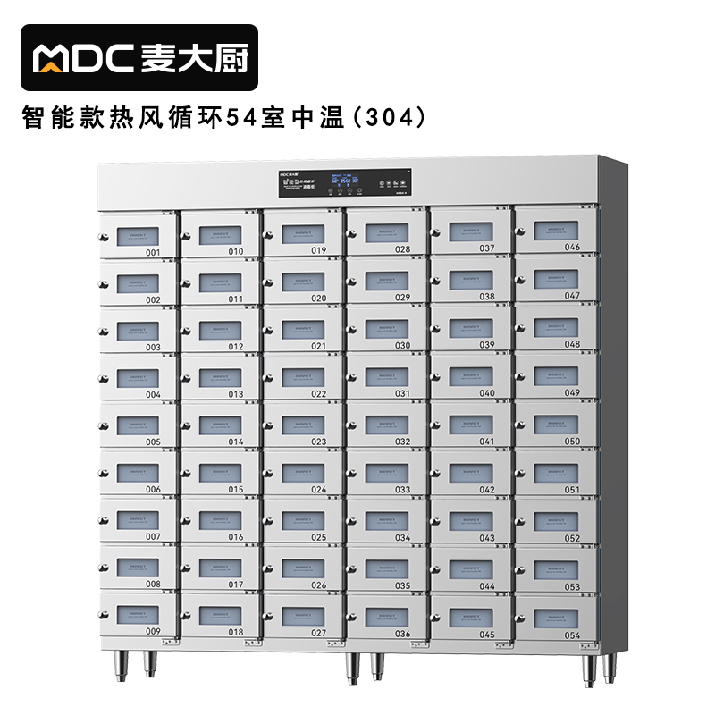 麥大廚54室智能觸屏型熱風(fēng)循環(huán)中溫消毒柜5.5KW