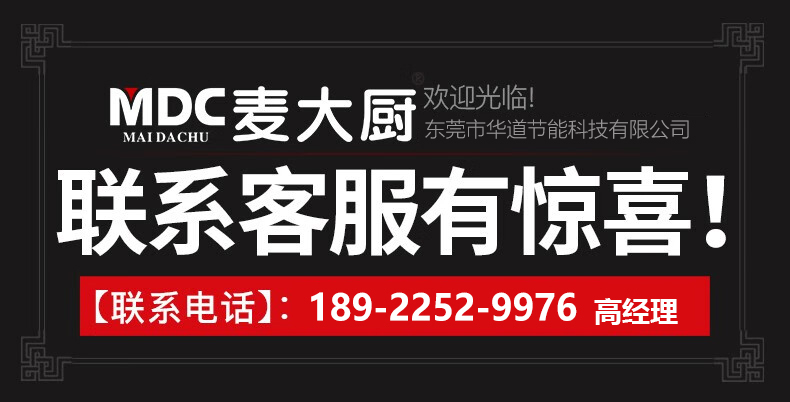 MDC商用四六門冰柜風(fēng)冷無霜冷藏插盤款6門冰柜