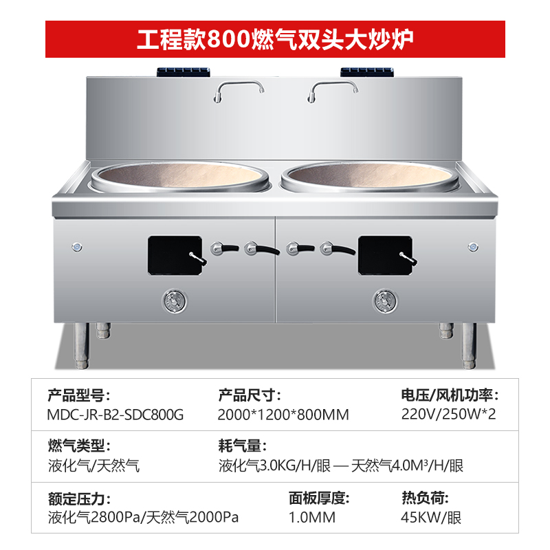 SKU-13-工程款800燃氣雙頭大炒爐.jpg