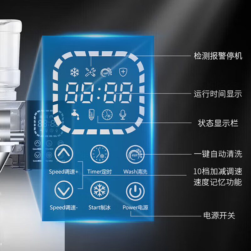  麥大廚雪花冰機(jī)商用網(wǎng)紅冰沙制冰刨冰機(jī)智能旗艦款觸屏水冷250KG