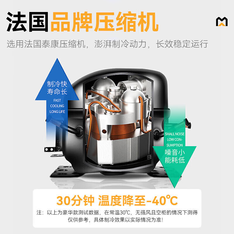 麥大廚入門款15盤(pán)-40℃風(fēng)冷速凍柜1350W