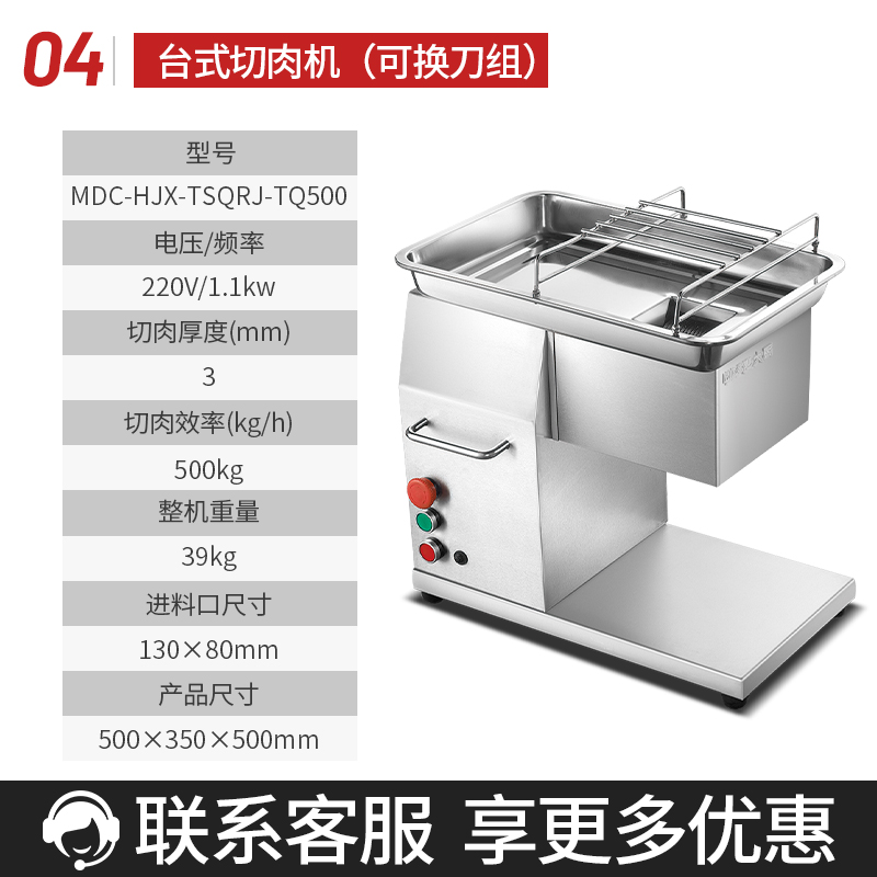 麥大廚絞肉機商用大型食堂餐廳切肉片絲丁臺式切肉機500KG/h